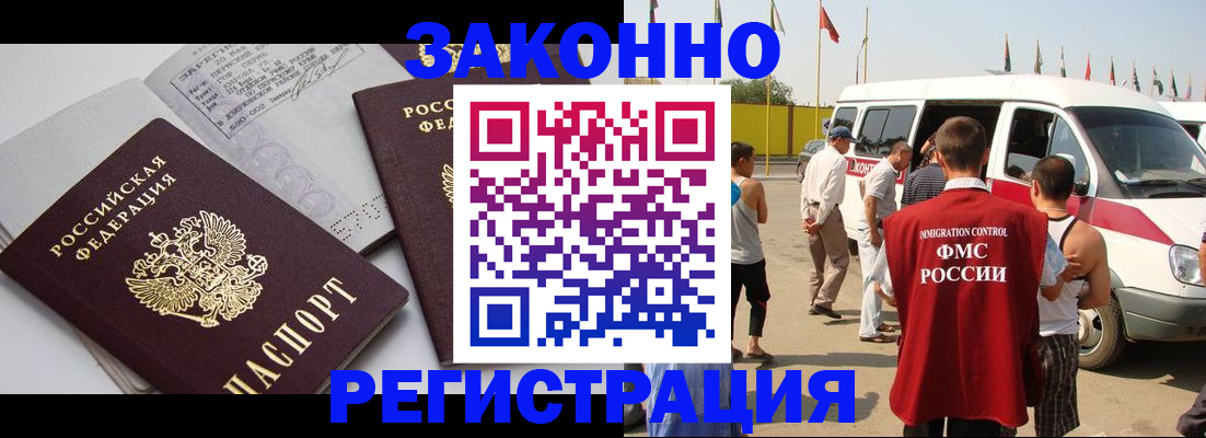 временная регистрация в Лысково