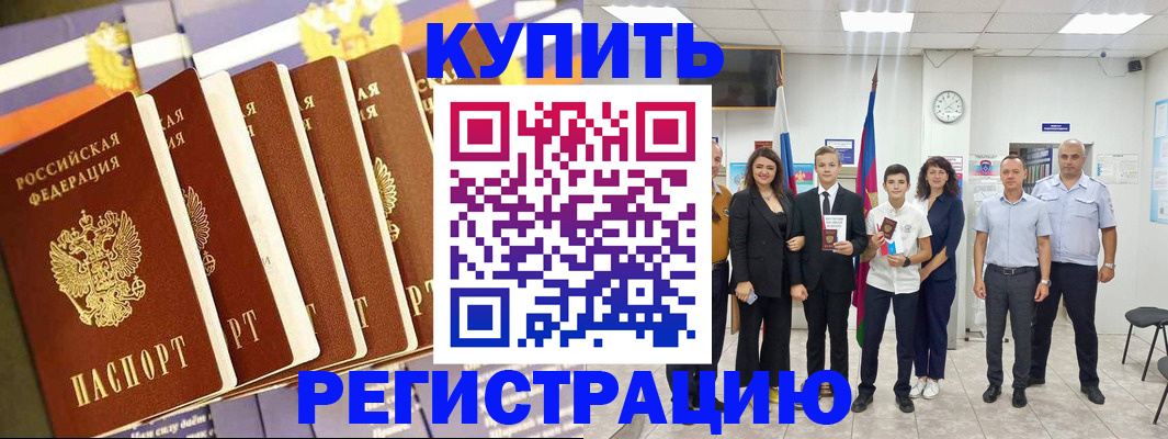 прописка для военкомата в Лысково