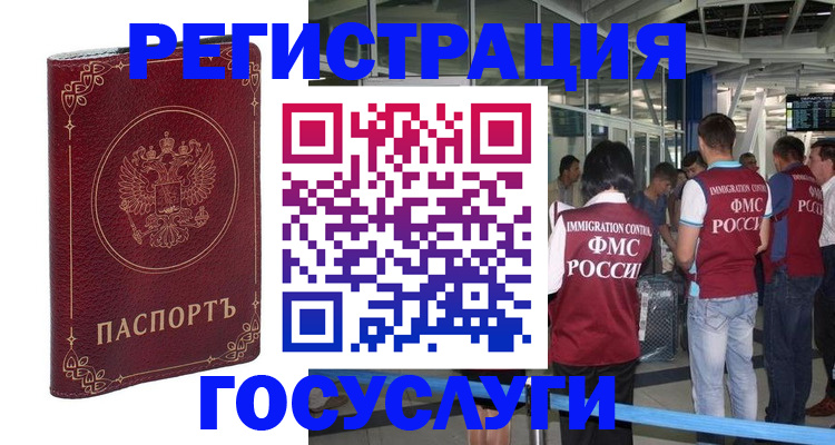 где прописаться в Лысково